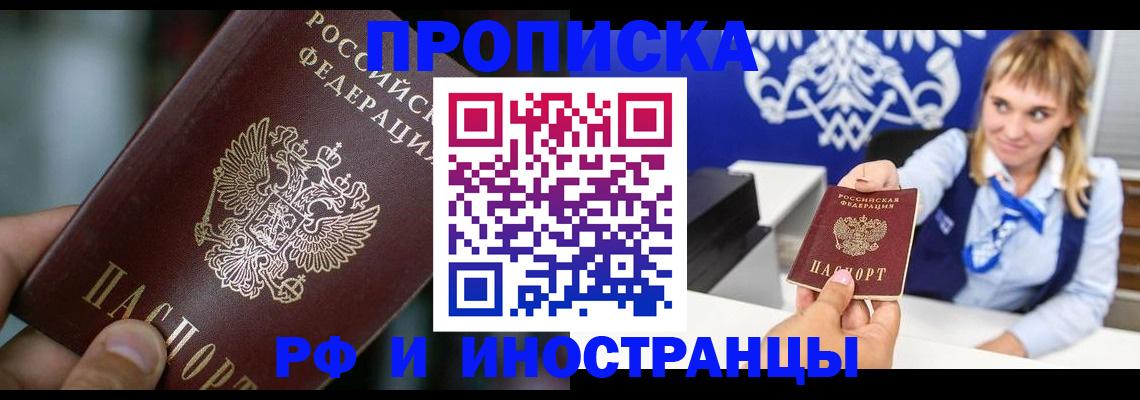 временная регистрация законно в Саратовской области