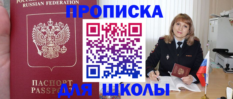 прописка иностранных граждан в Саратовской области