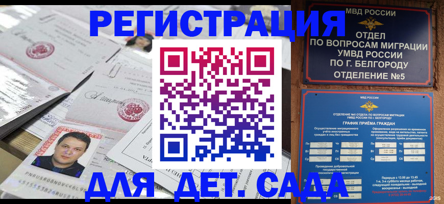прописка от собственника в Саратовской области