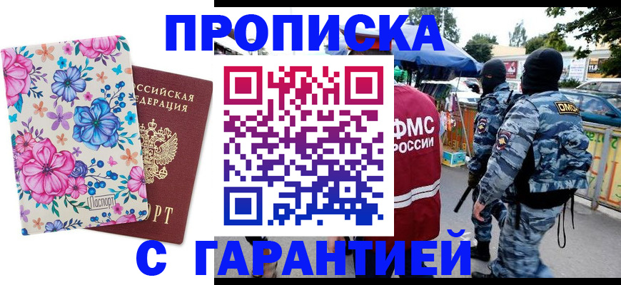 временная регистрация адрес в Саратовской области